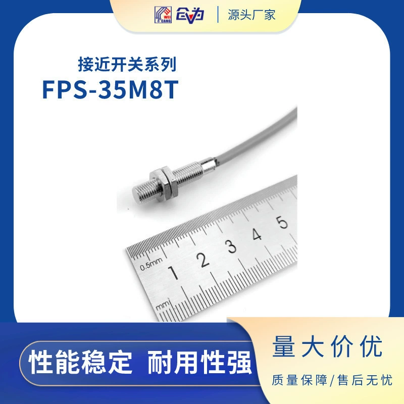 Беспилотный бесконтактный переключатель автомобиля для вождения, медный никелированный материал, датчик приближения с сухой пружиной FPS-35M8T