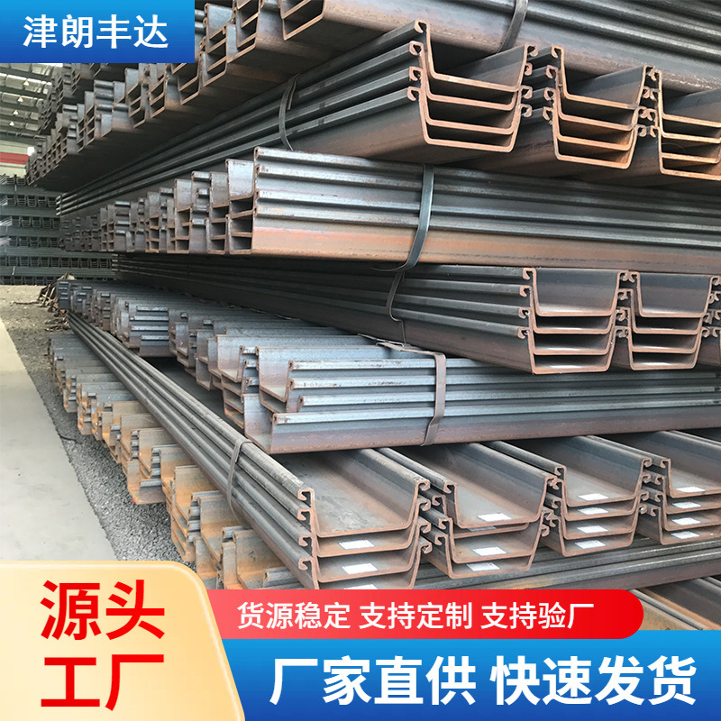 Jinxi Jiangyin U-образная стальная свая 400*100, 3#, 4#, 6#, 7#, Larsen, горячекатаная, 9-12м стальная свая
