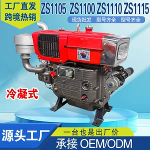 ZS1105 hava/su soyutmalı bir silindrli dizel mühərriki