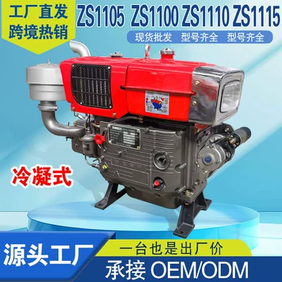 Processing custom ZS1105 air-cooled water-cooled single-cylinder diesel engine [a wholesale]] (Avtomobil mühərrikləri)