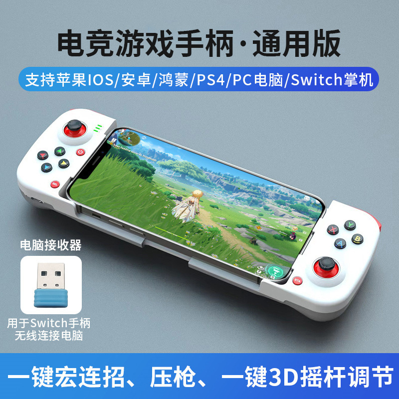 Nuevo mango de juegos móviles D3 Android ios original estiramiento Bluetooth comer artefacto de pollo prensar el rey de la pistola