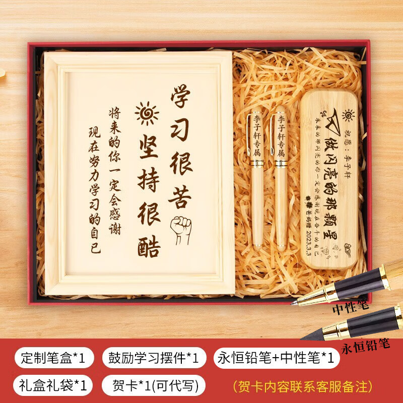 Birthday gift for girls boys junior high school students inspirational 14-year-old 12 high-end practical lettering adult gift box