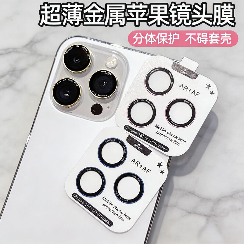 Suitable for Apple 17Pro New Model Ultra-Thin Eagle-Eye Lens Film Without Top Cover, Iphone16Pro Camera Protective Film Suitable for Apple 17Pro New Model Ultra-Thin Eagle-Eye Lens Film Without Top Cover, Iphone16Pro Camera Protective Film