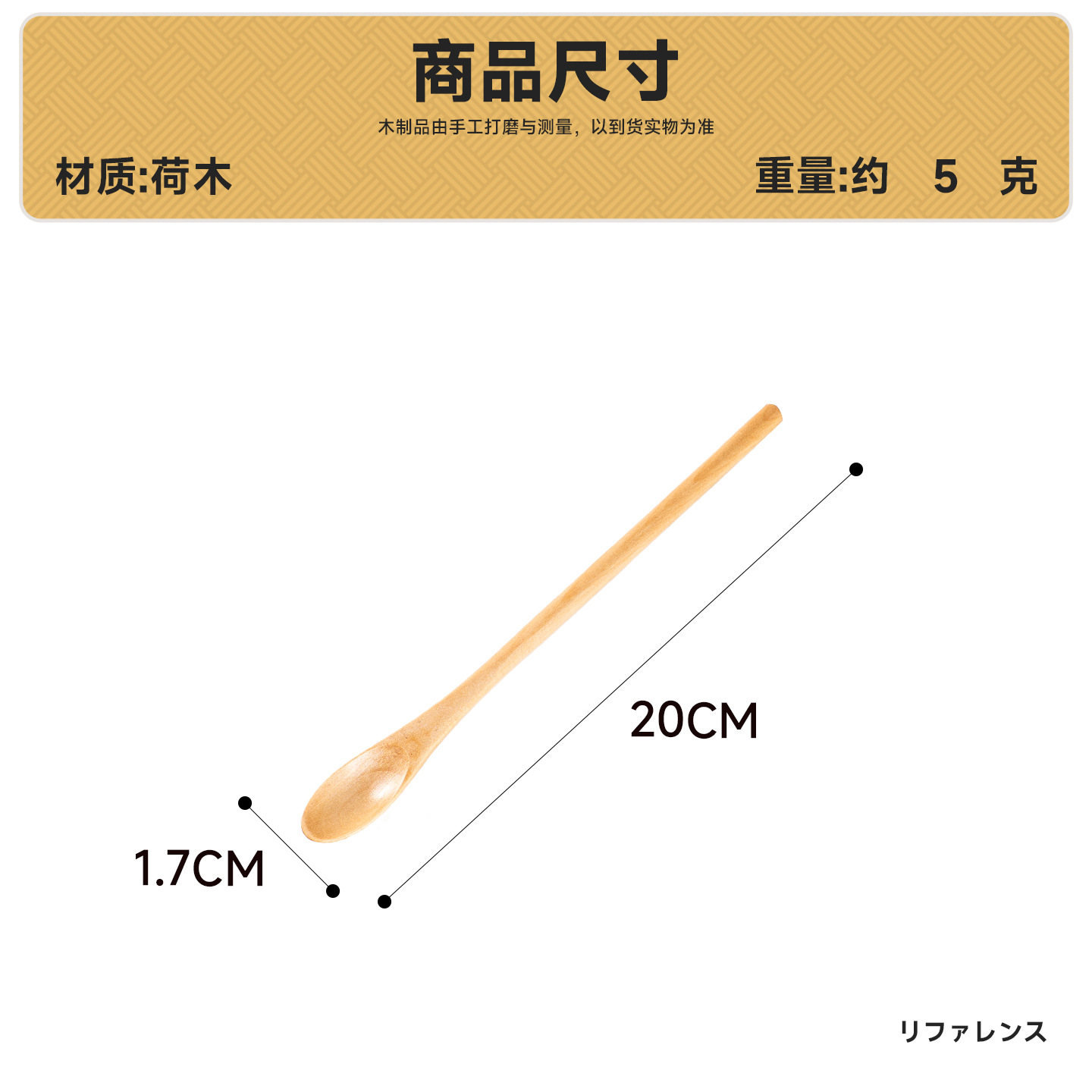 헤무 20*1.7 스푼
