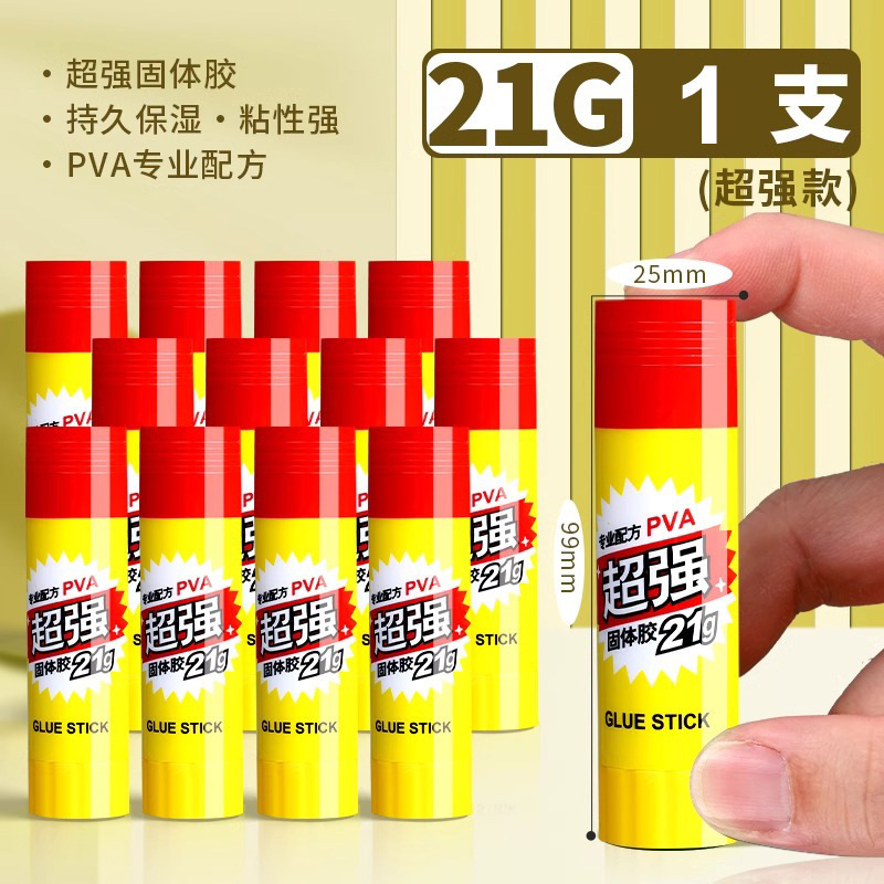 晨光固体胶棒顺滑高粘胶棒学生手工小盒办公财务超强大号胶水36克|undefined
