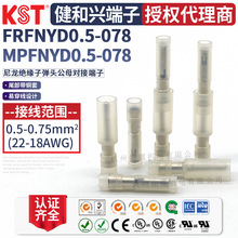 KST�����dMPFNYD0.5-078/FRFNYD0.5-078�ӏ��^������ĸ����UL�J�C