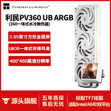����PEERLESS VISION360 UB ARGB WHITE��˫�ӽ�һ��ʽˮ��ɢ����