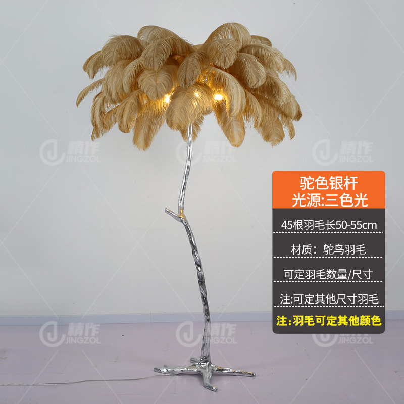 은막대 45 낙타깃털 180cm