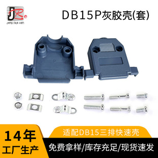 �m��DB9P15P25P37�b�䚤�M�bʽ��ɫ��ɫ�⚤�ݽzDB�����^���z��
