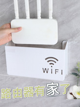 wifi路由器收纳盒电视机顶盒放置架置物墙上壁挂式免打孔插座遮挡