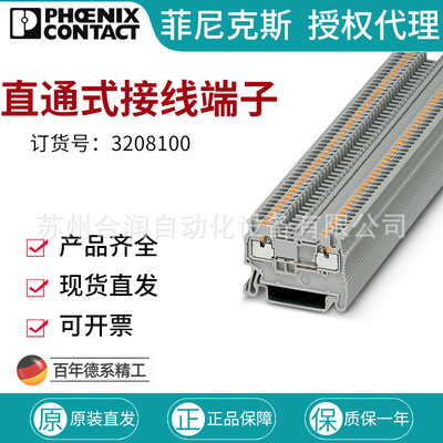 菲尼克斯端子直通端子直插式灰色-PT 1,5/S-3208100