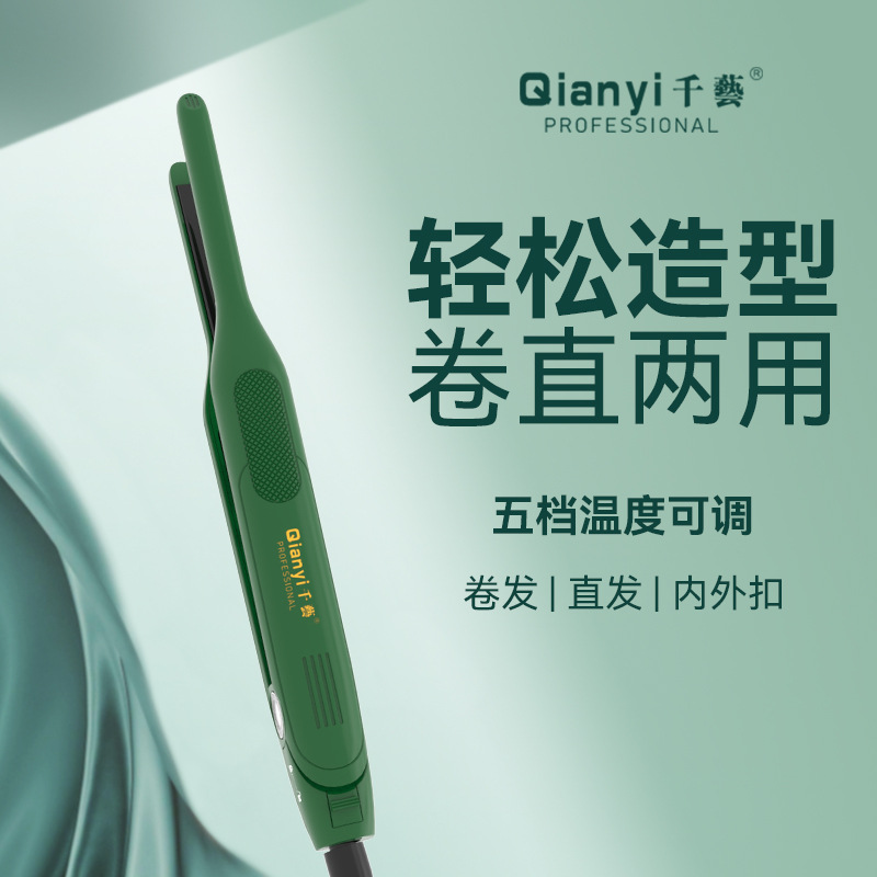 Qianyi 컬링 헤어 스틱 남성용 특수 스트레이트 헤어 스플린트 남성용 페름 스틱 짧은 헤어 스트레이트 플레이트 작은 클램프 푹신한 아티팩트