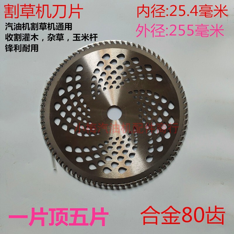 ガソリン芝刈り機一字刃円形合金白鋼40-60-80歯部品刈払機草頭鋸刃|undefined