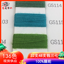 ɫ��2/32֧���w��]Ͳ�������߼���100%��]��48֧�p�ɾ�ë��ɫ��