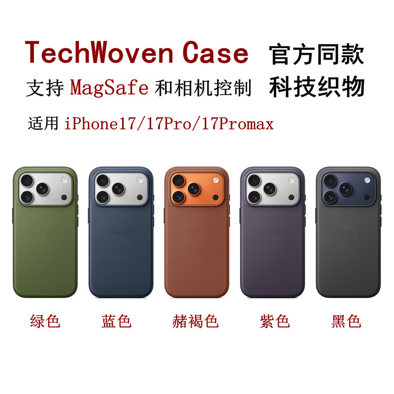 Compatible with Apple iPhone 17 Pro Max, tech fabric phone case with AI buttons, magnetic attraction, colorful animation, official website model Compatible with Apple iPhone 17 Pro Max, tech fabric phone case with AI buttons, magnetic attraction, colorful animation, official website model