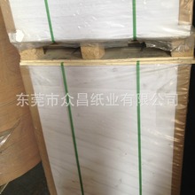 大东中性特白书纸400克双胶纸贺卡纸高档纸箱、手提袋、包装袋