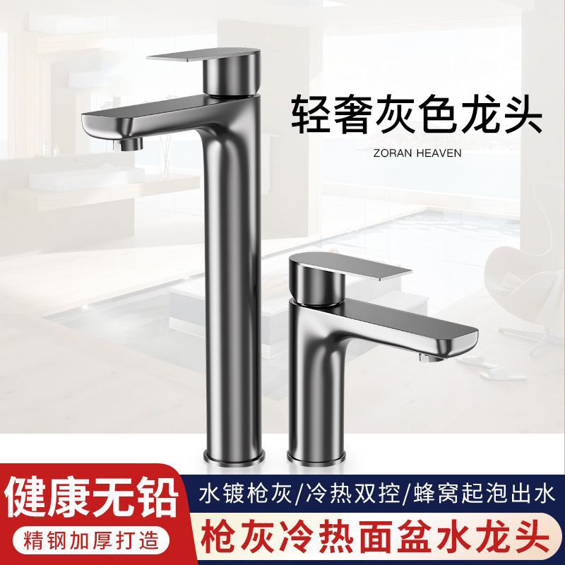 Stainless Steel Washbasin Faucet Bathroom Household Hot and Cold Highlight Wash Sink Basin Faucet