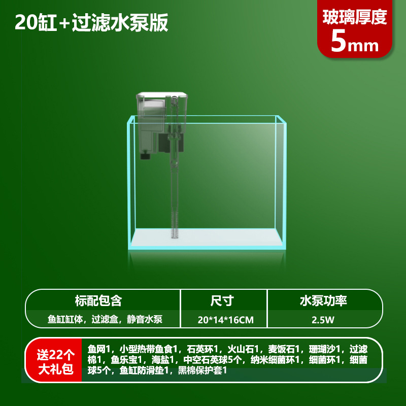 Filter, set, 20cm