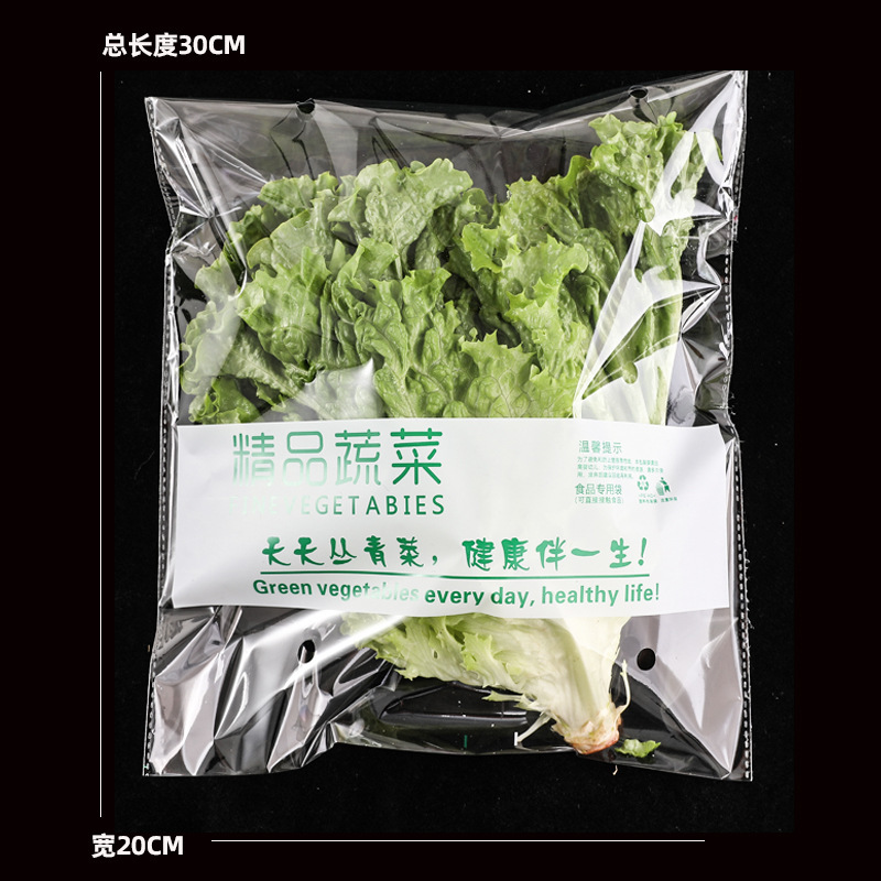超市专用新鲜蔬菜包装袋塑料透明防雾透气商用一次性水果保鲜袋子|undefined