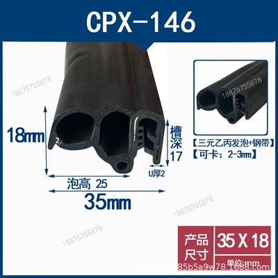Avtomobil səs izolyasiya zolaqları — U-shaped side bubble rubber sealing strip - height-35-width-18-cards-2-3mmprice-per-meter-35