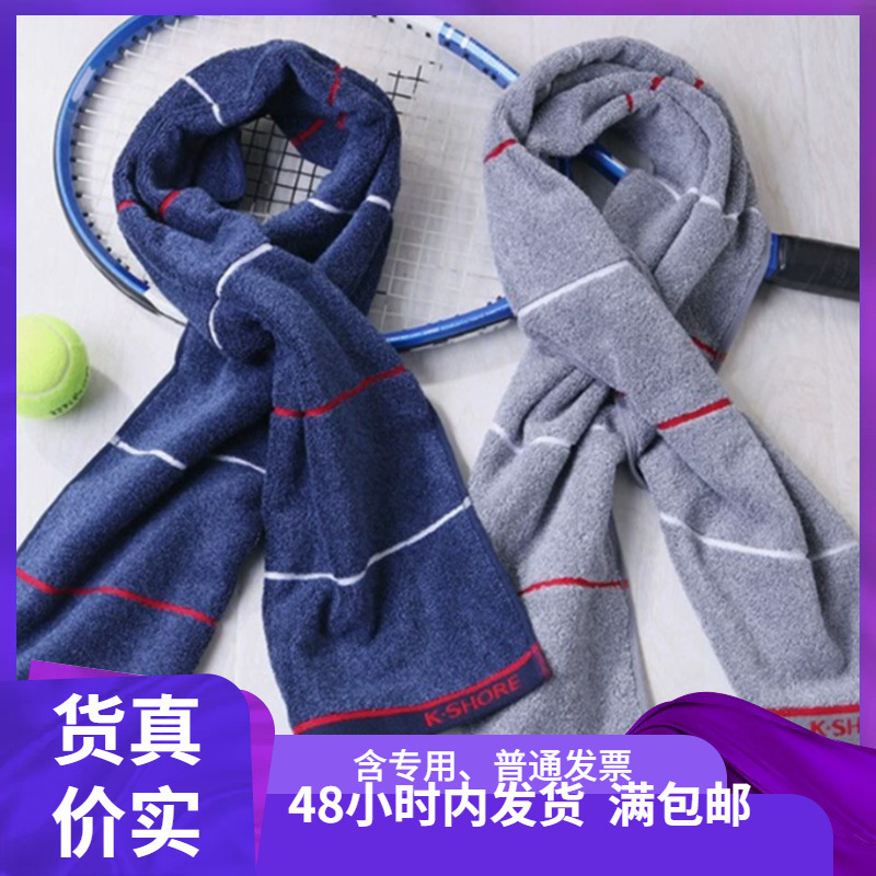 Gold Class a Standard Sports Towel 120*25 Cotton Absorbent Extended Home Daily Bath Towel Sp035