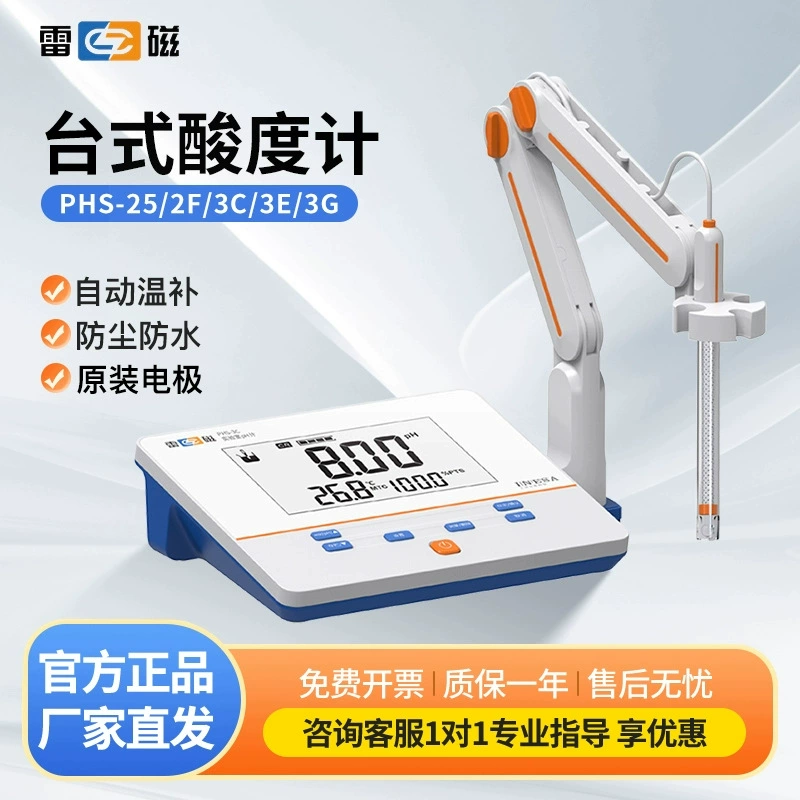 PHS-3C лабораторный измеритель кислотности показывает количество косметической воды кислотно-щелочной детектор проводимости портативный настольный PHметр