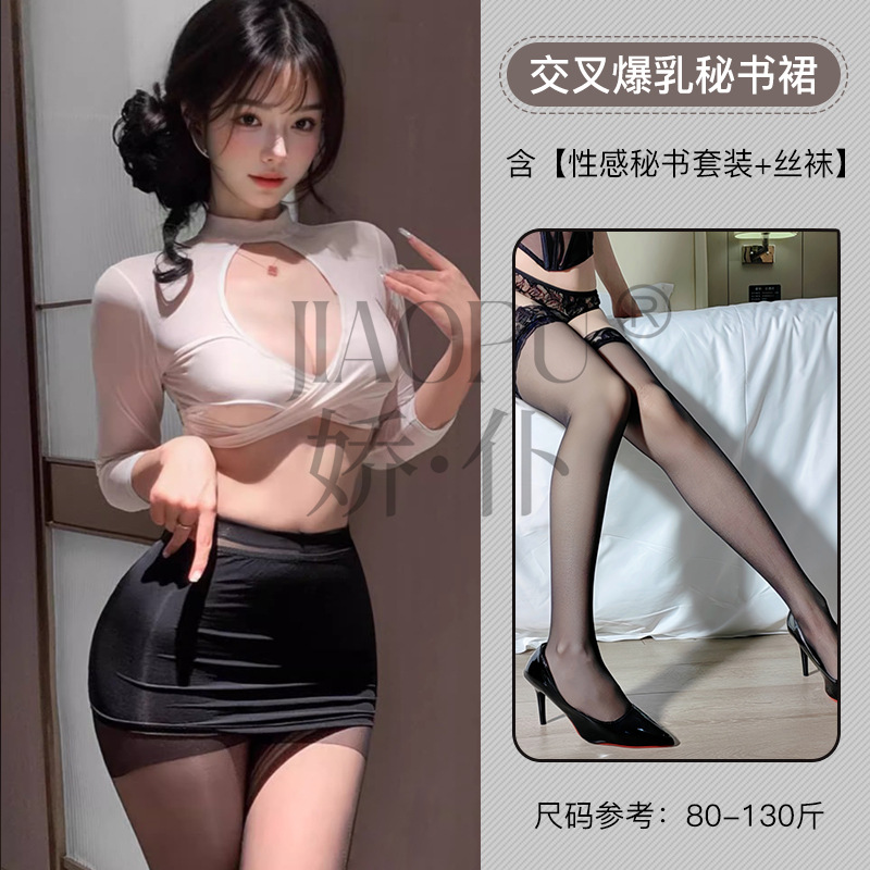 흑백 비서 + 스타킹