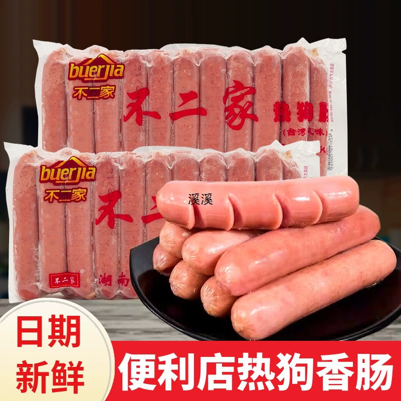 Колбаса для хот-дога Fujiya, 1 кг, 20 шт., оригинальный вкус, большая колбаса, тайваньская колбаса на гриле, удобный магазин, блинчики на гриле, колбаса для барбекю