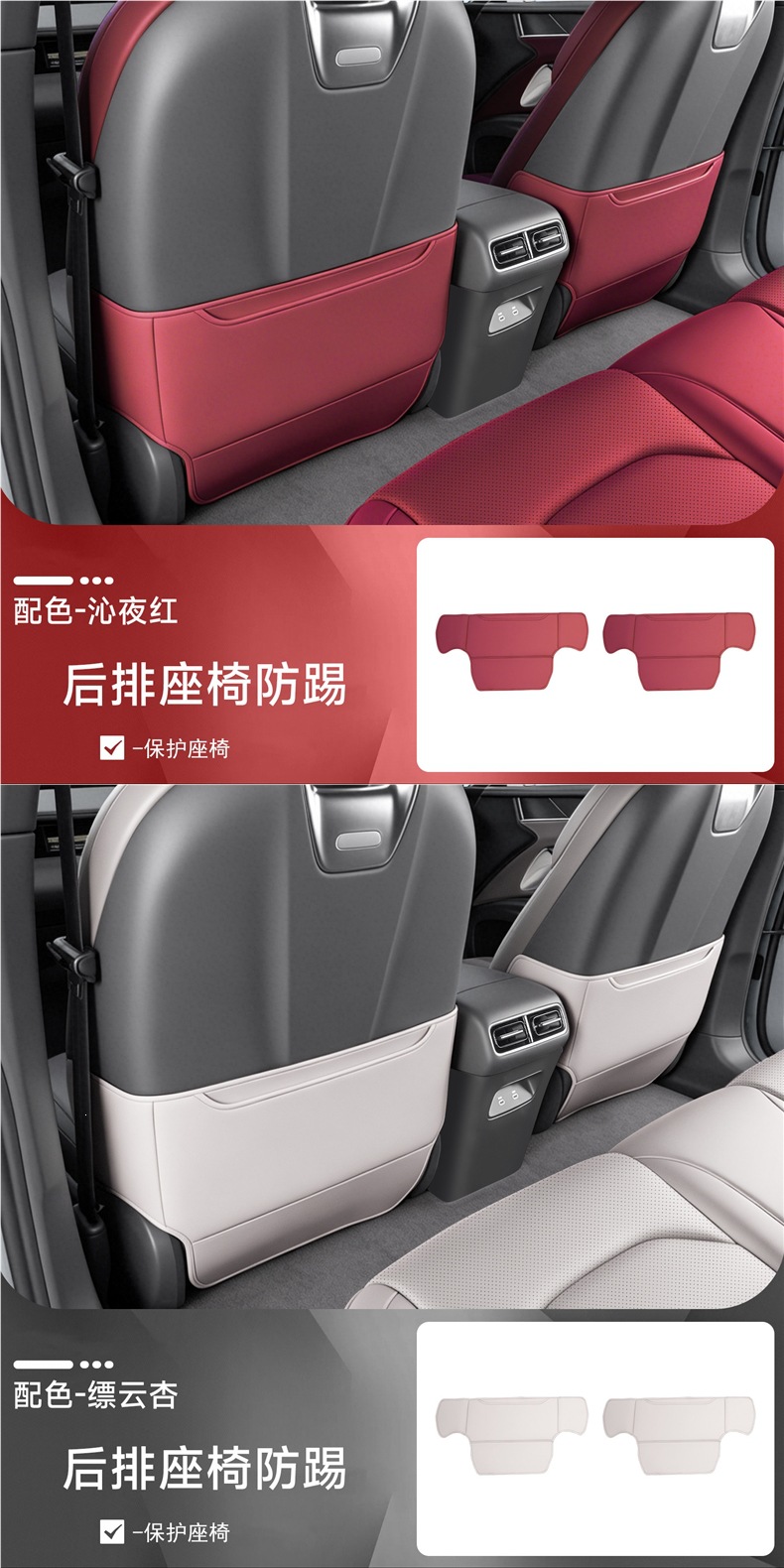 Suitable for Shangjie Z7/Z7T seat anti-kick pad, rear seat backrest protective cover, special interior modification accessories