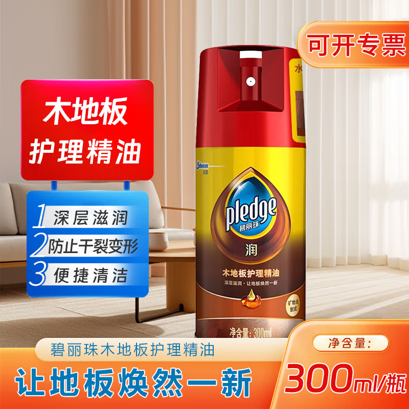 フローリングケアエッセンシャルオイル 300ml