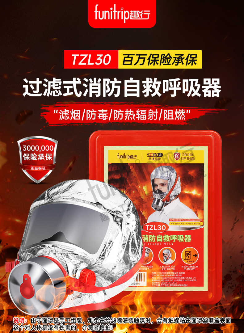 带保险最新详情_01