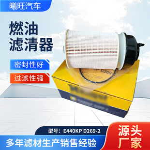 E440KP D269-2 ȼ�͞Vо����ȼ�͞V������܇�V����E440KP D269-2