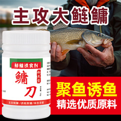 鳙刀鲢鳙鱼钓鱼小药粉垂钓诱食添加剂野钓黑坑白鲢促食开口聚鱼