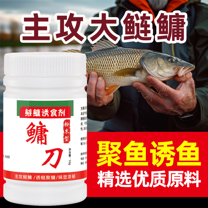 鳙刀鲢鳙鱼钓鱼小药粉垂钓诱食添加剂野钓黑坑白鲢促食开口聚鱼|undefined