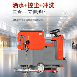 扫地机;洗地机;工程建筑机械