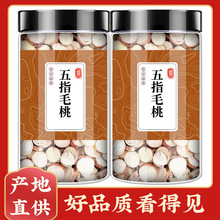 五指毛桃批发煲汤料 五指250克广西产地供应 扎把干货五指毛桃根