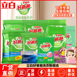 Good Dad Washing Powder Natural Skin-friendly Powder Children's Clothes Decontamination Phosphorus-free Washing Powder Household Quantity Batch genuine goods Wholesale