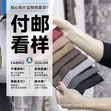 窗帘小样色卡免费看支付运费即可绍兴科桥许村成品工遮光免费试色