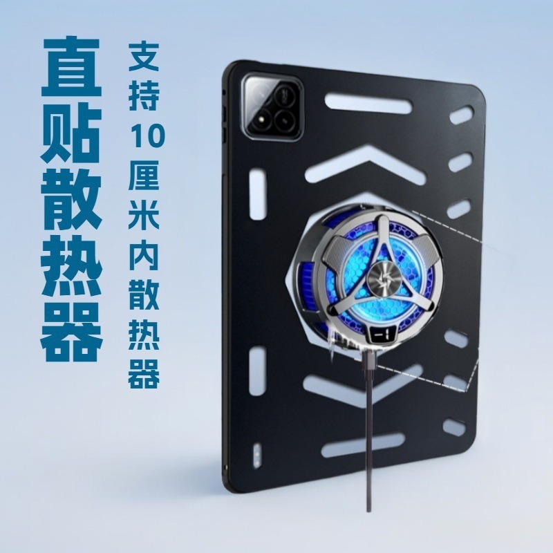 适用小米平板pad7/7pro/7spro保护壳散热壳保护套小米平板8/8pro|undefined