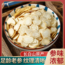东北长白山西洋参大货批发皂苷西洋参礼品装参片大货批发