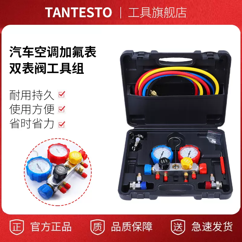 汽车空调加注工具双表阀加氟表空调加氟加液冷媒雪种套压力表工具