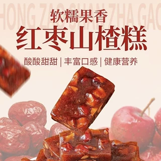 红枣山楂糕独立真空包装散装批发无添加山楂制品休闲零食一件代发