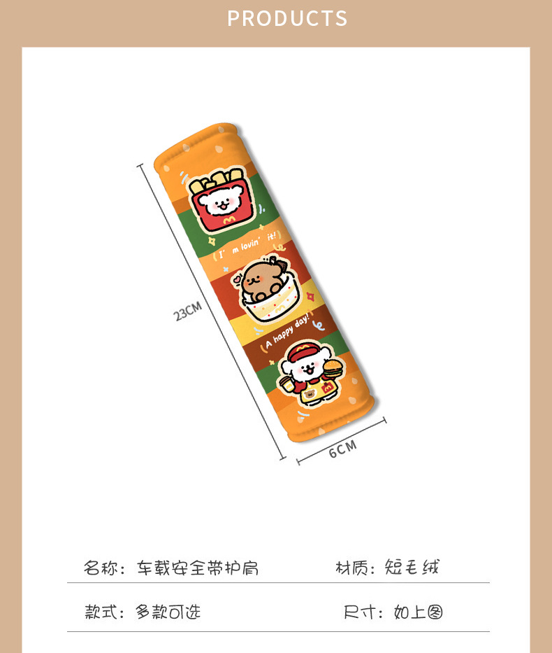 Cartoon Mcdonald's Line Drawing Dog Car Seatbelt Shoulder Pad Cute High-End Car Seatbelt Cover Anti-Strangling Cover