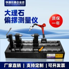 硬度计;偏摆检查仪;影像仪