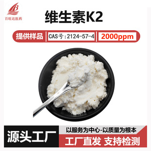 �S����K2 2000ppm 2124-57-4����1000ppmMK-7�F؛���]