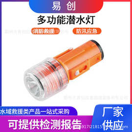 多用途水下照明方位灯抗洪防汛潜水多功能手持式方位指示灯