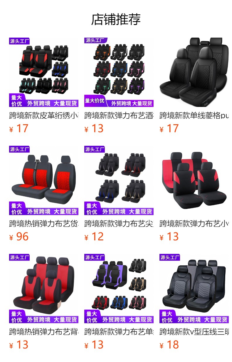New cross-border single-line diamond pattern PU leather universal car seat cover for Amazon, Temu, Mercado Libre, Mexico