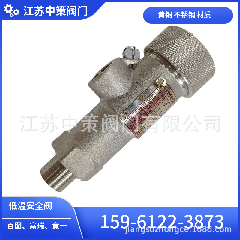 上海百图低温安全阀DA22F-40P DA22Y-40P液氮液氧LNG安全阀DN25