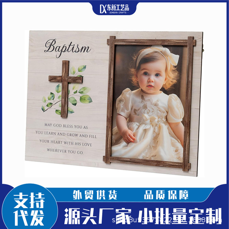 Wooden Baptism Photo Frame for Shower Party, Customizable Printed Pattern, Handmade Solid Wood