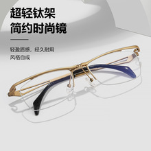 爆款高档可翻盖纯钛眼镜框男可配近视老花眼镜架11489工厂批发